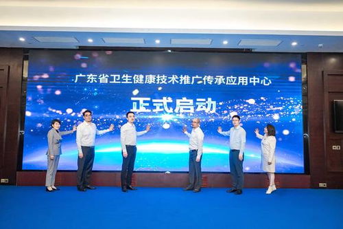 2023衛生健康技術推廣傳承應用項目推廣會暨廣東省衛生健康技術推廣傳承應用中心成立儀式成功召開